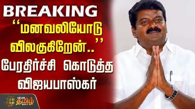 Vijaya baskar