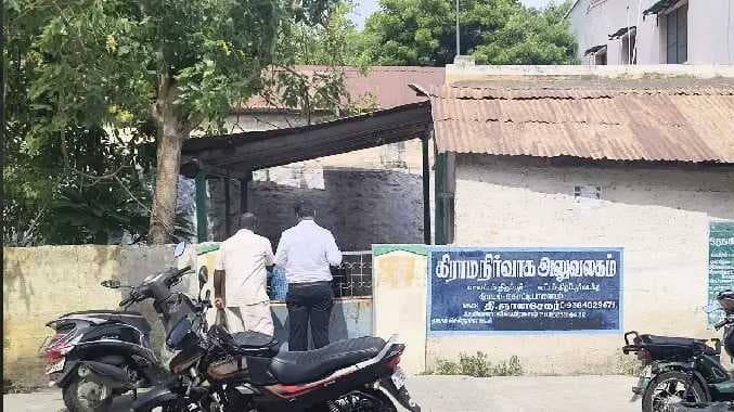 லஞ்சம்