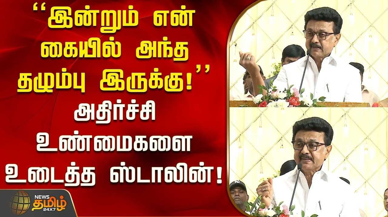 ஆட்சியின் அவலங்களை முதல்வர் படிக்க வேண்டும் - மு.க.ஸ்டாலின் வேண்டுகோள்