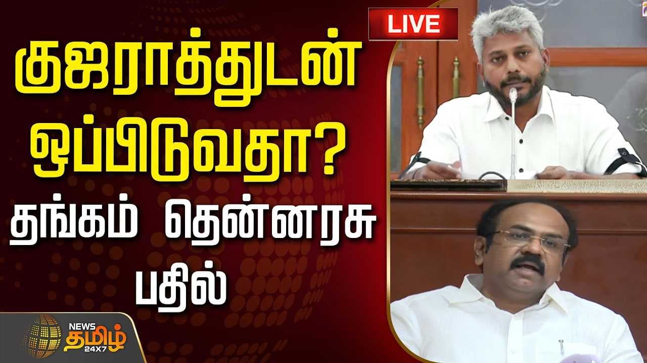 வருவாய் பற்றாக்குறை புகாரும், விளக்கமும்