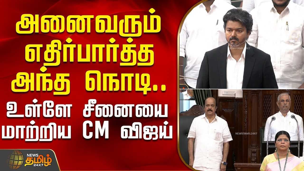 அனைவரும் எதிர்பார்த்த அந்த நொடி