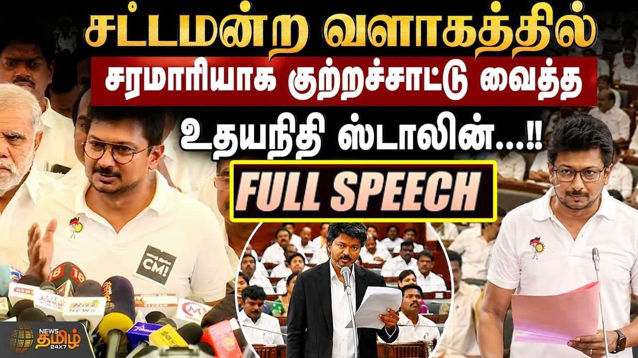 பாஜக, தவெக இடையே கனெக்சன் இருக்கு - உதயநிதி