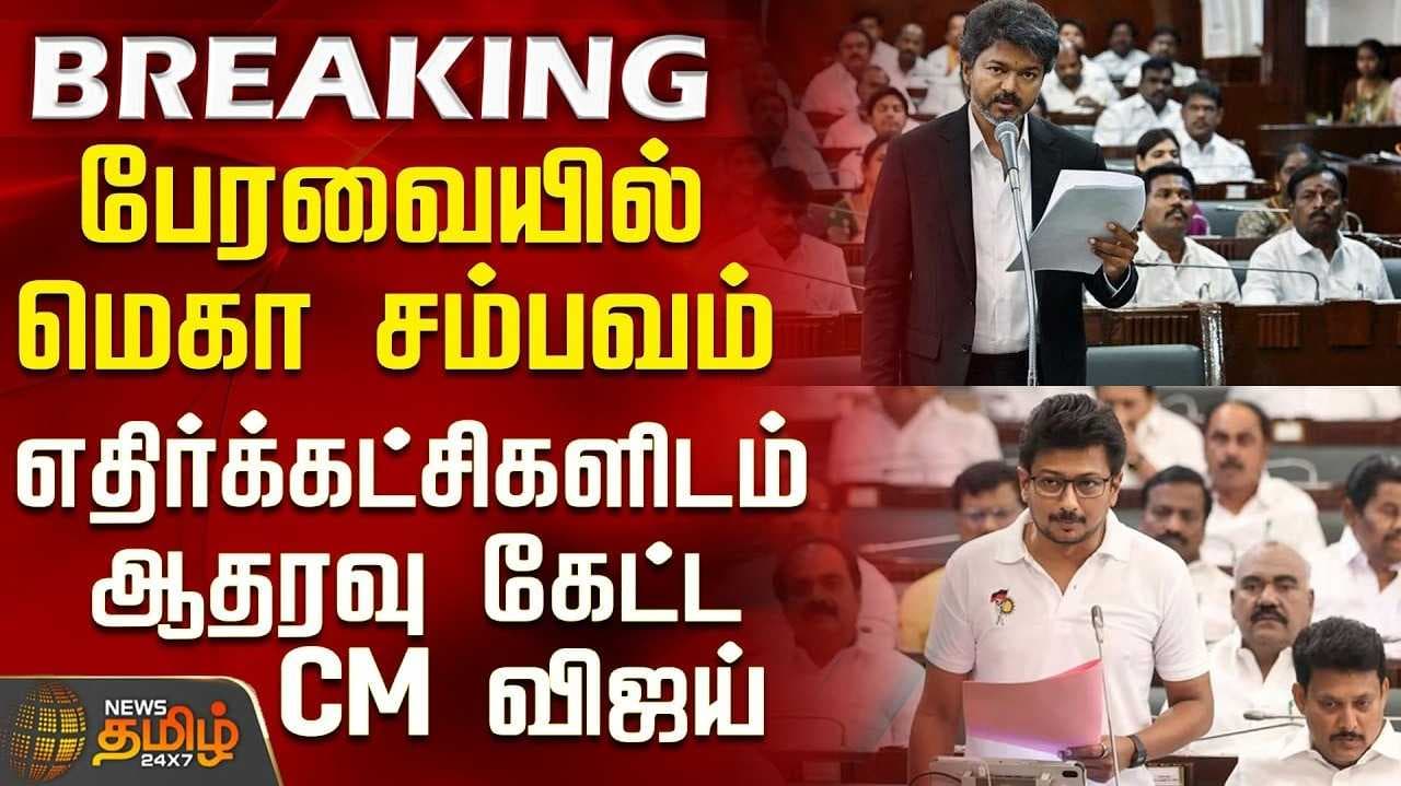 மேகதாது அணைக்கு எதிர்ப்பு, சட்டசபையில் தீர்மானம் முழு விவரம்