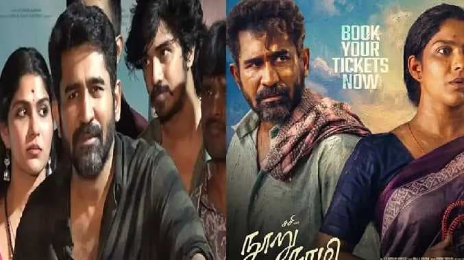 நூறு சாமி