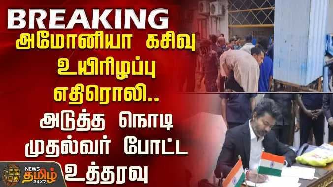 Vijay order