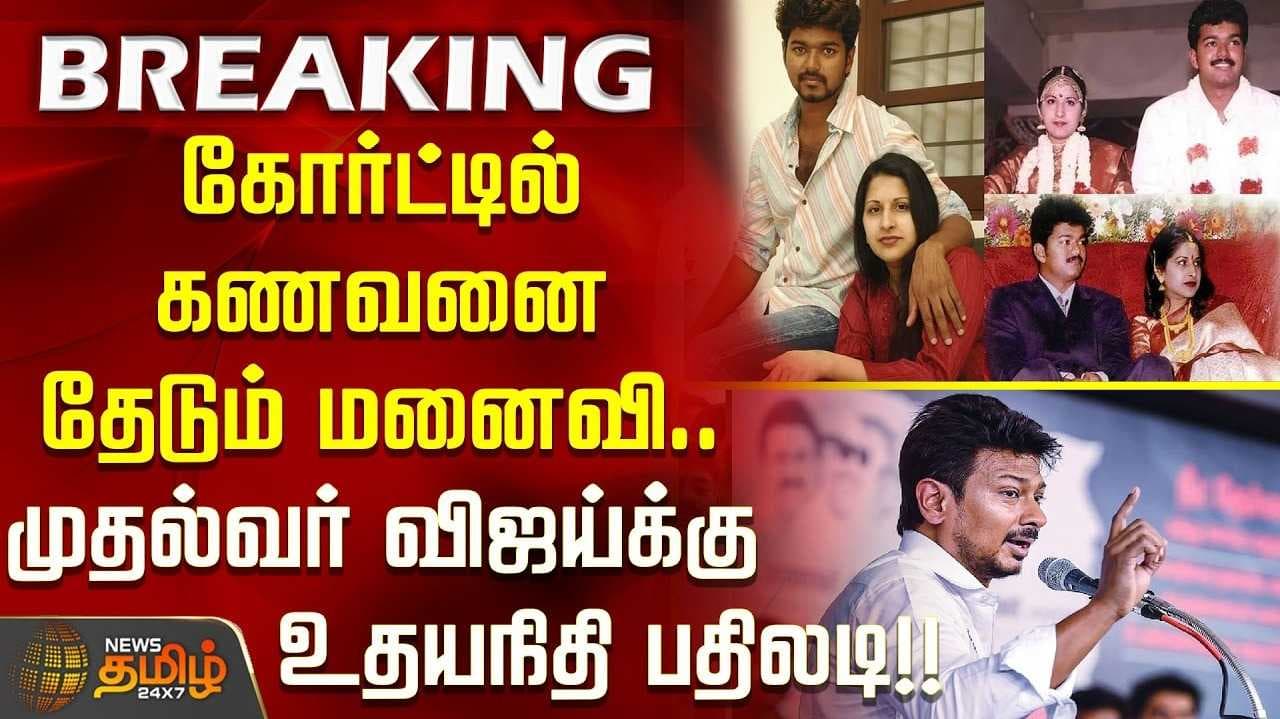 கணவரை தேடும் மனைவி என உதயநிதி விமர்சனம்