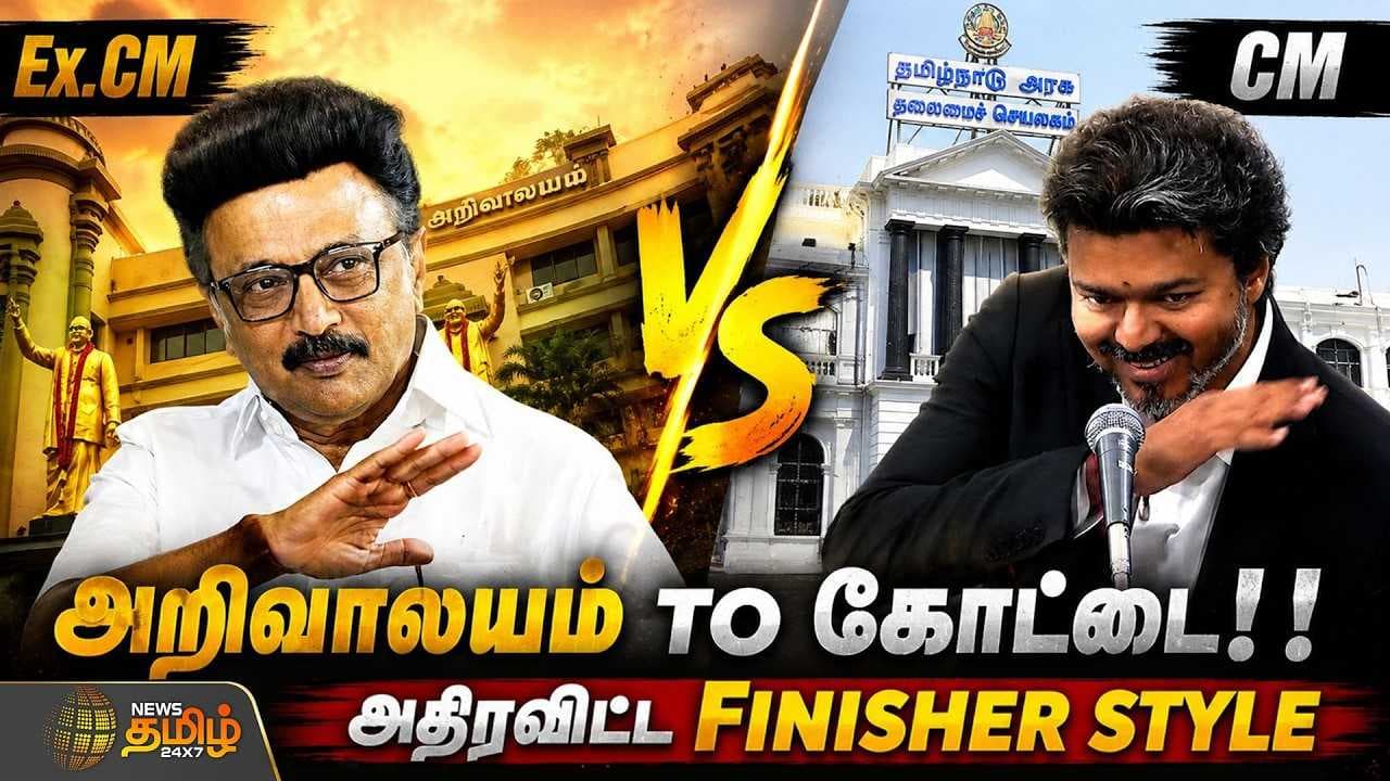 அதிரவிட்ட FINISHER STYLE
