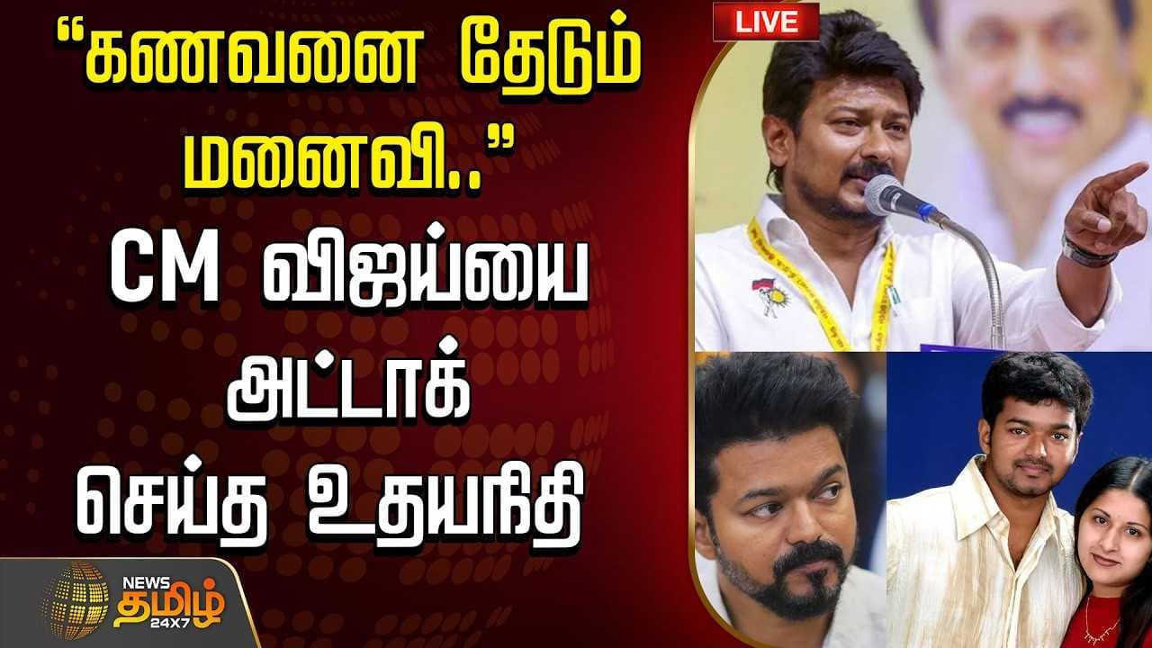 "கணவனை தேடும் மனைவி..."