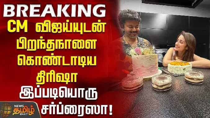 CM Birthday