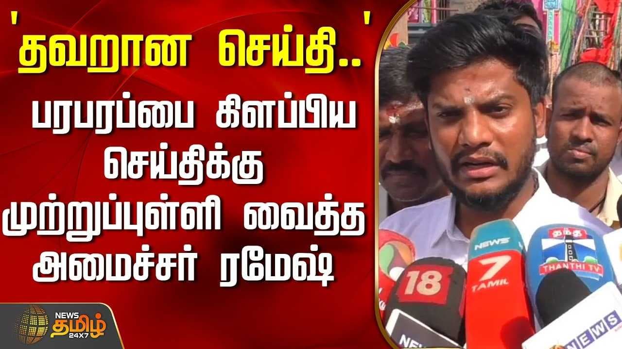 திருச்செந்தூரில் சிறப்பு தரிசன டிக்கெட் விலை உயர்வா?