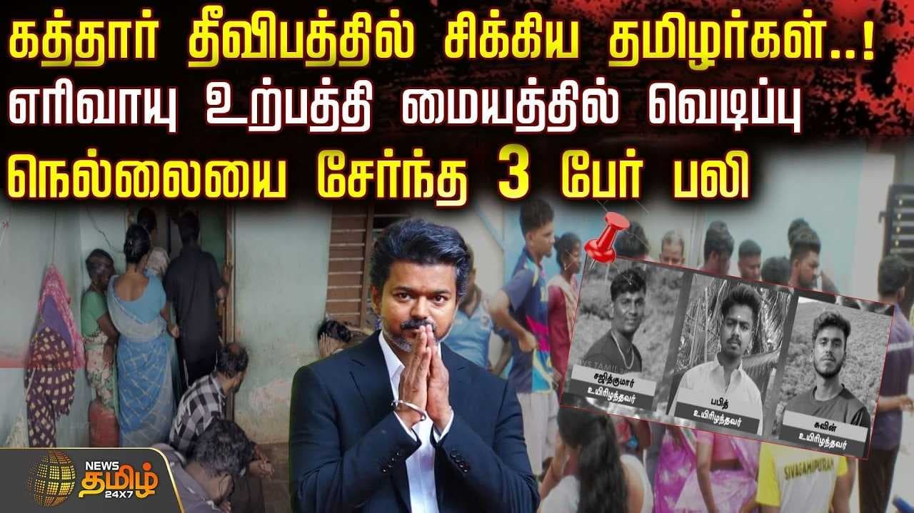 என்ன நடந்தது?