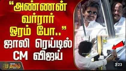 IN
"அண்ணன் வர்ரார் ஓரம் போ.."