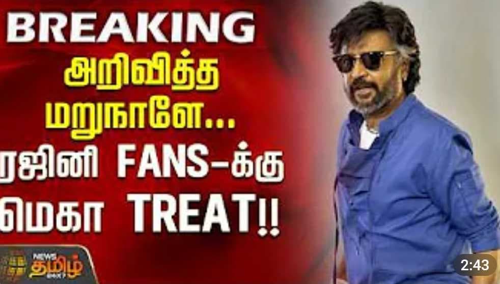அறிவித்த மறுநாளே...