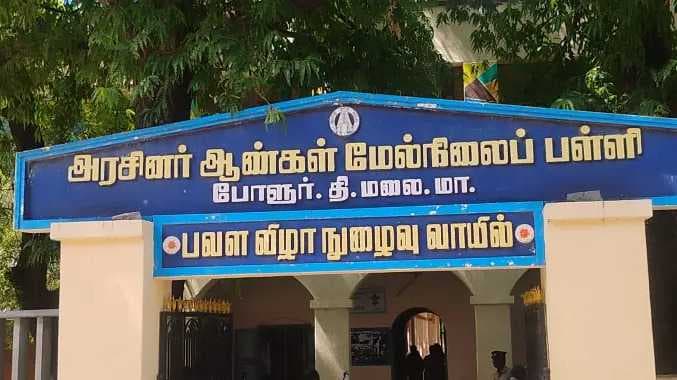திருவண்ணாமலை
