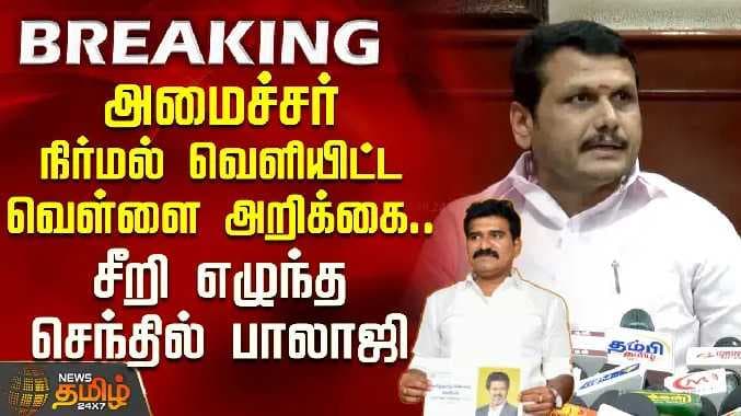 Senthil balaji