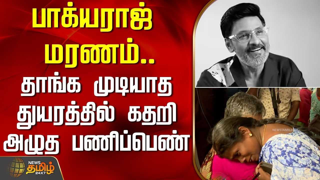 தாங்க முடியாத துயரத்தில் கதறி அழுத பணிப்பெண்