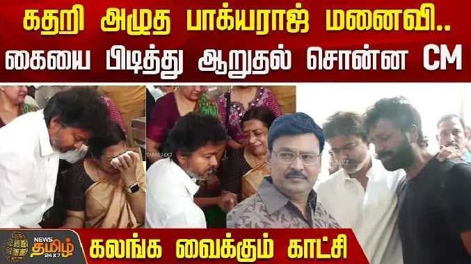 Bhagyaraj