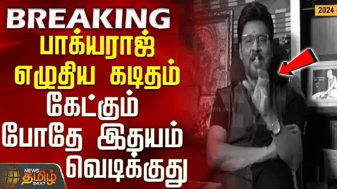 Bhakyaraj