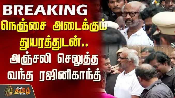 Rajinikanth