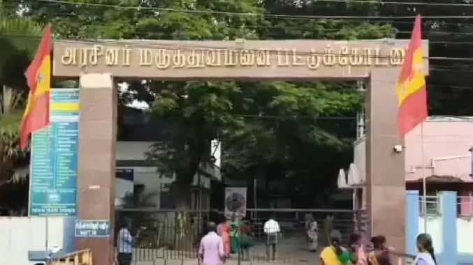 பட்டுக்கோட்டை
