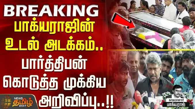 Parthiban
