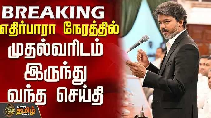 Manickam tagore