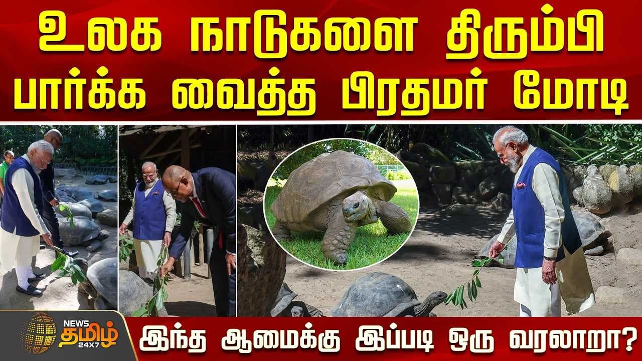 உலக நாடுகளை திரும்பி பார்க்க வைத்த பிரதமர் மோடி
