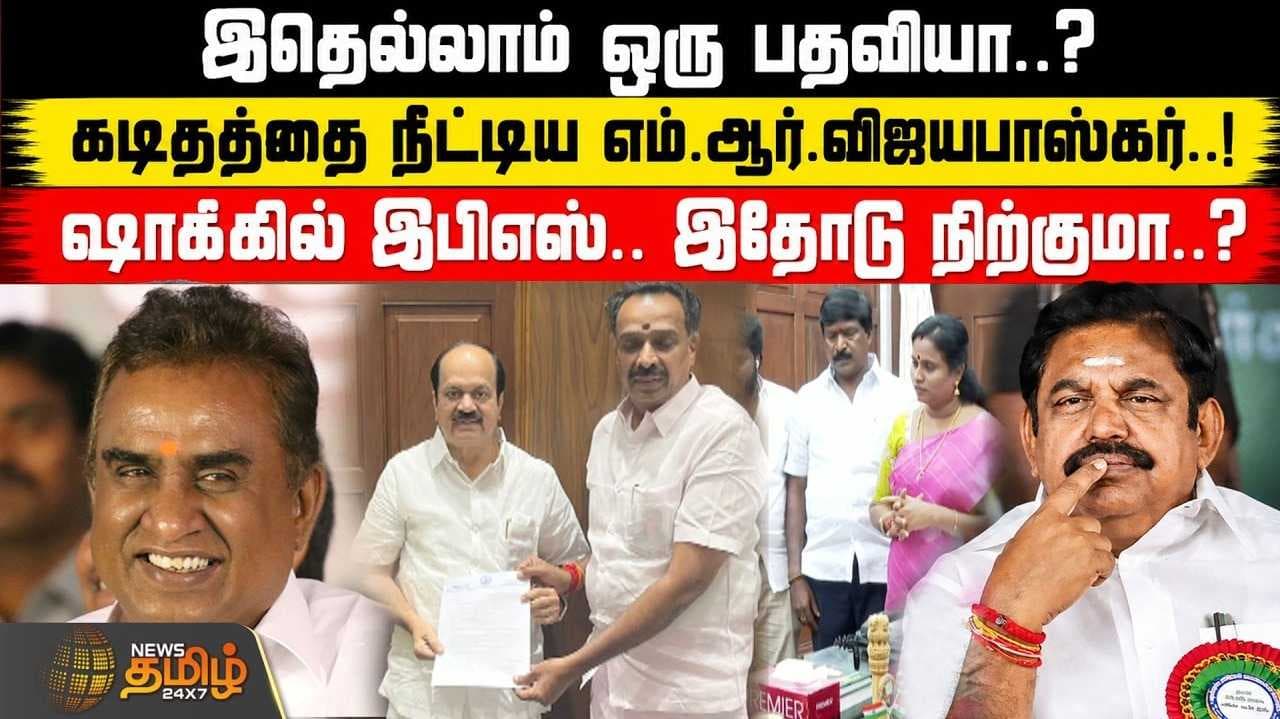 இதெல்லாம் ஒரு பதவியா?