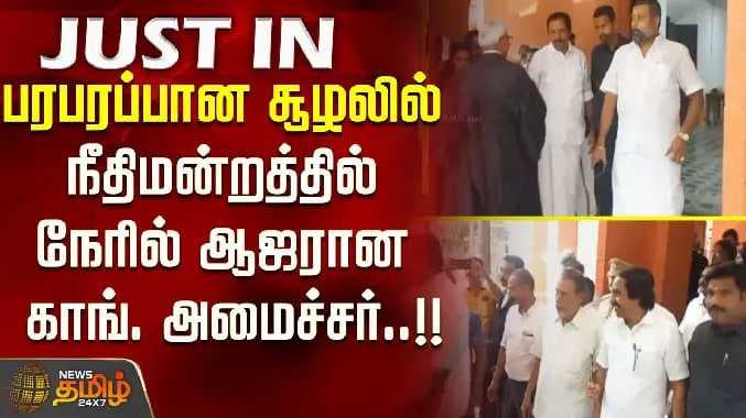 Congress minister