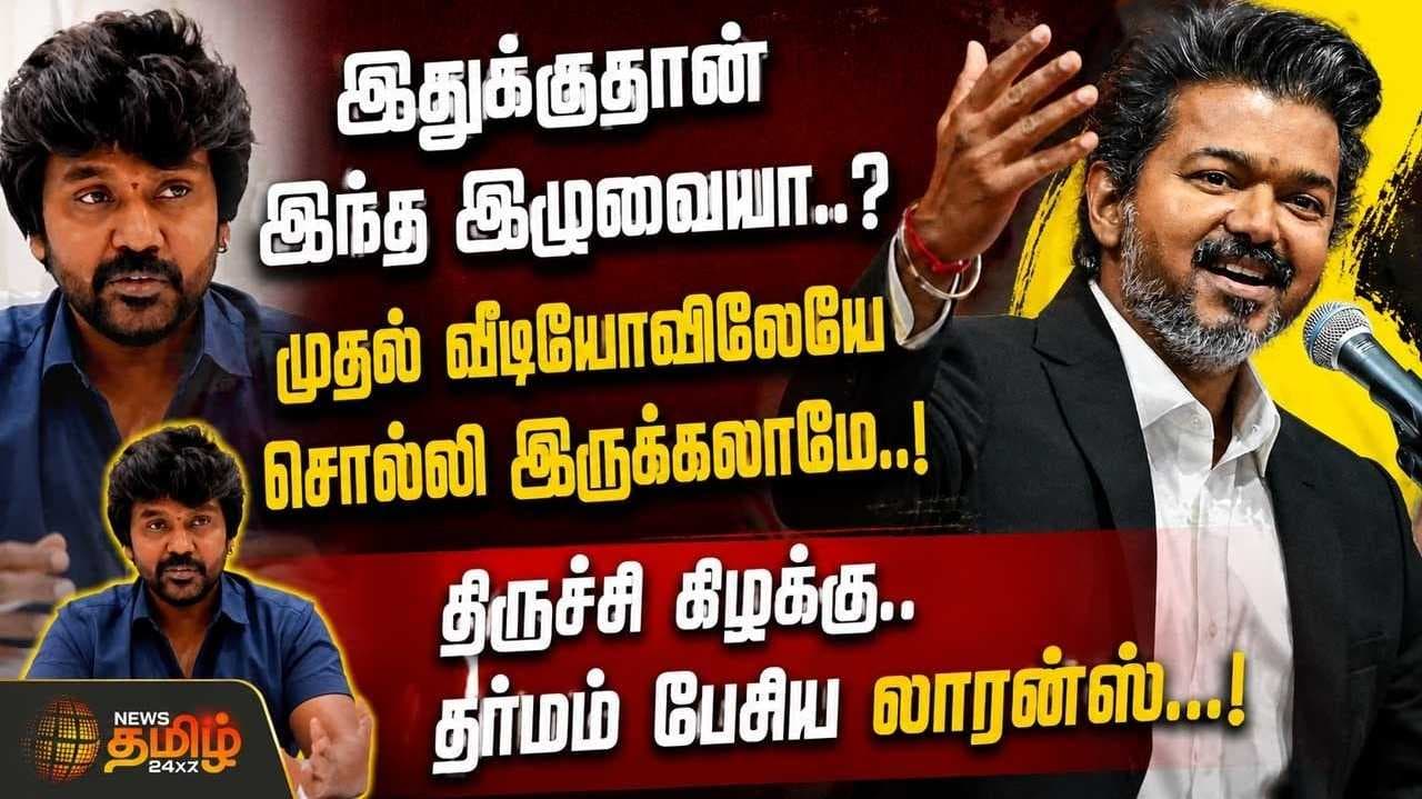 நடிகர் ராகவா லாரன்ஸ் அரசியலுக்கு வருவாரா? மாட்டாரா?