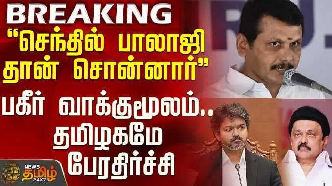Senthil balaji