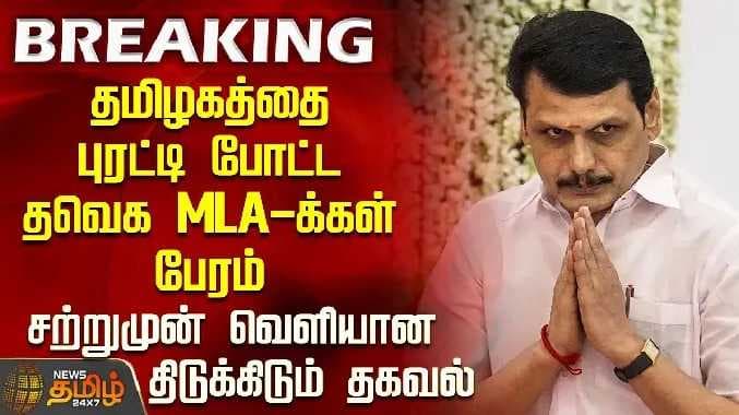 sENTHIL BALAJI
