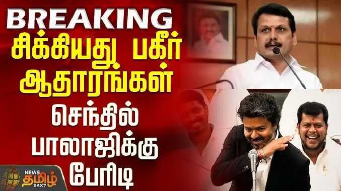 Senthil balaji 1