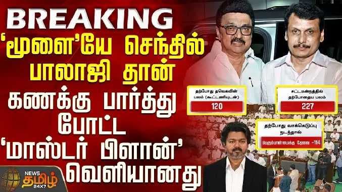 Senthil balaji 3