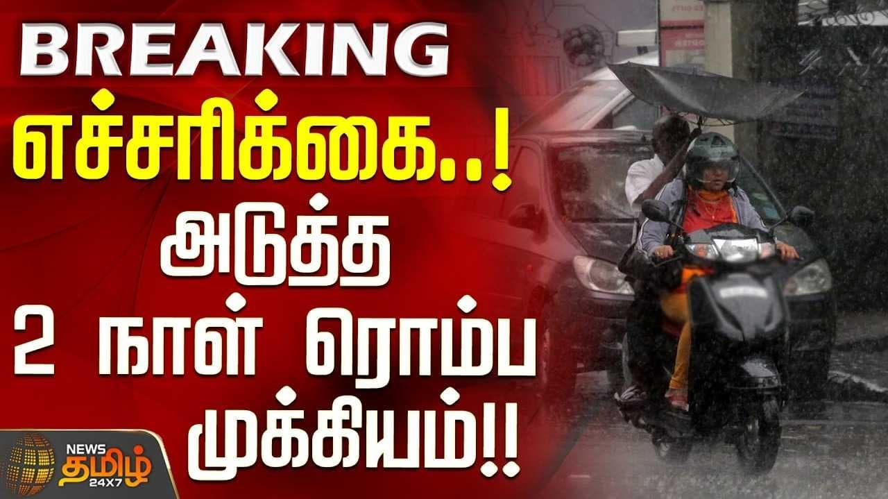 வங்கக்கடலில் உருவானது காற்றழுத்தம்