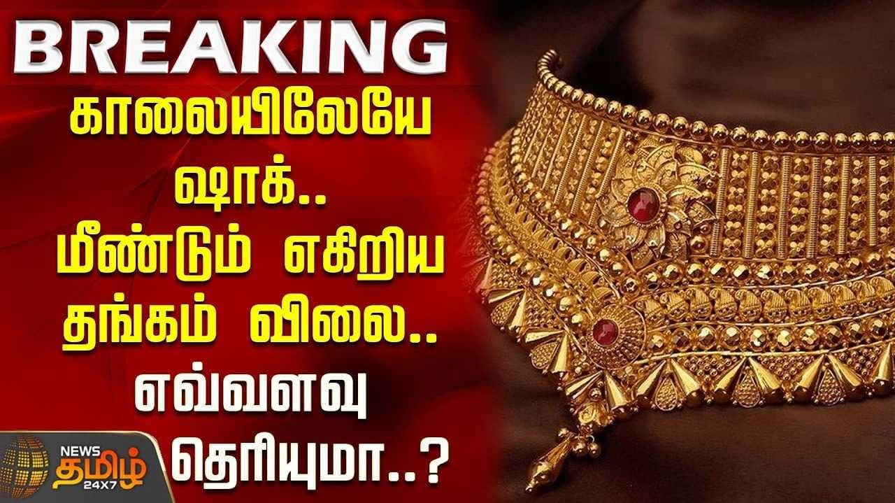 சவரனுக்கு ரூ.1,200 உயர்வு