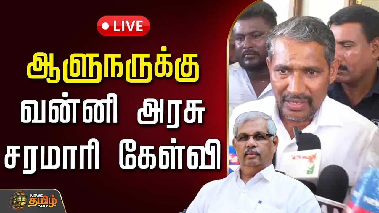 ஆளுநருக்கு வன்னி அரசு சரமாரி கேள்வி