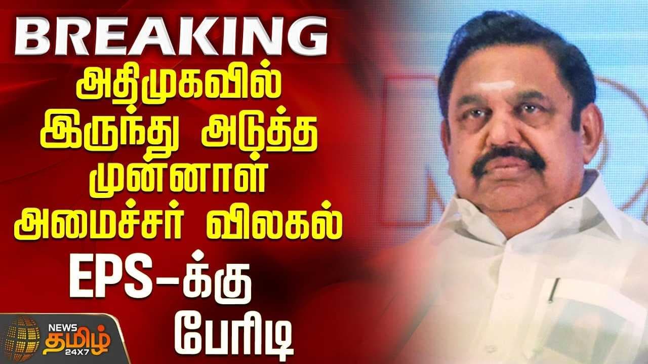 அதிமுகவில் இருந்து வைகைச்செல்வன் விலகல்