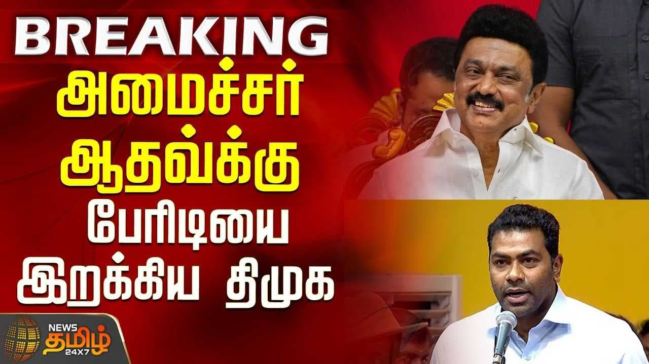 உச்சநீதிமன்றத்தில் திமுக மனு