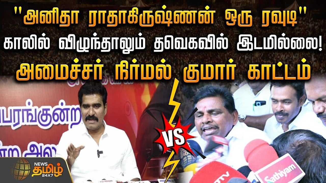 காலில் விழுந்தாலும் தவெகவில் இடமில்லை