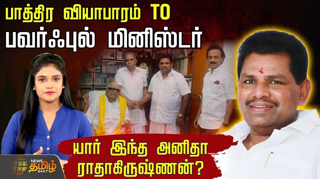 அரசியல் பின்னணி என்ன?
