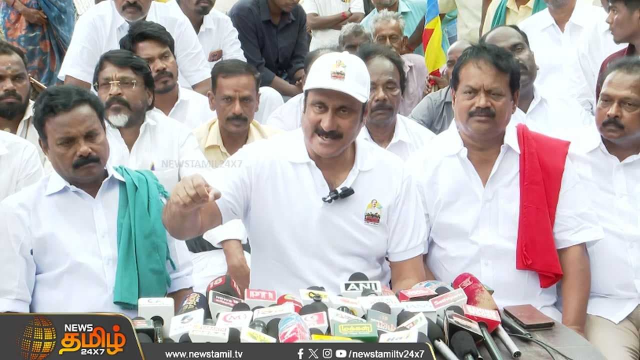 மேகதாது, அன்புமணி ராமதாஸ் பரபரப்பு பிரஸ்மீட்