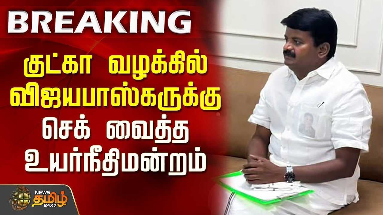 சென்னை உயர்நீதிமன்றம் அதிரடி