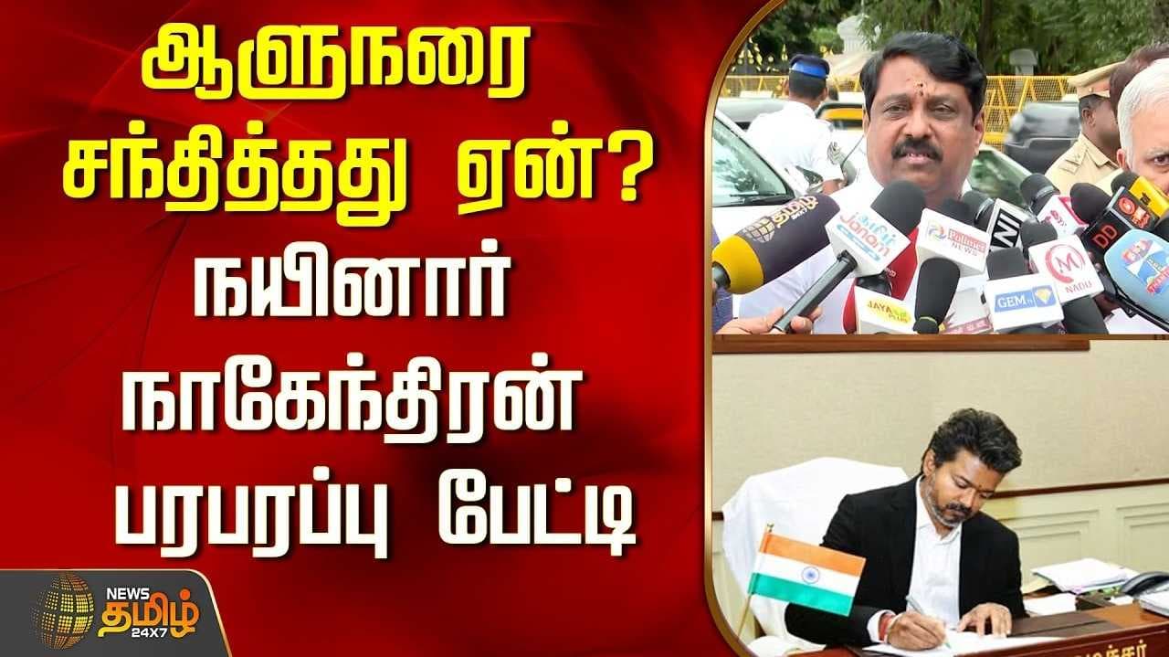 பாஜக தரப்பில் புகார் மனு