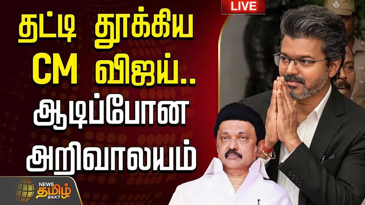 தவெகவில் இணைந்த திமுக எம்.பி மகன்