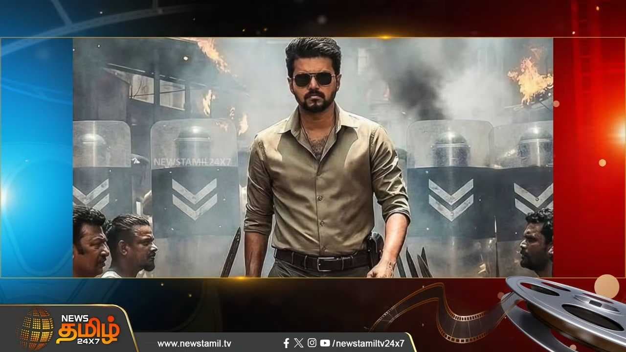 'One name to rule the game' ஆடியோ பாடல் வெளியீடு