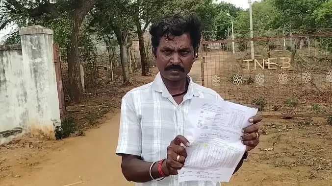 மின் கட்டணம்