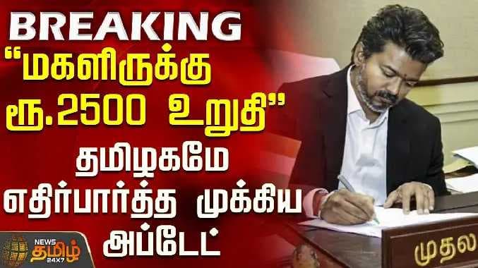 Breaking