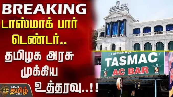 Tasmac issue