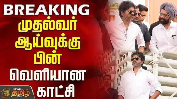 CM Vijay